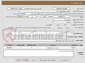 تصویر کوچک آگهی پروژه خرید کابل مشترکین