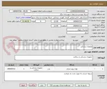 تصویر کوچک آگهی ملزومات پزشکی