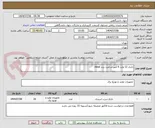 تصویر کوچک آگهی باتری 12 ولت 9 آمپر ساعت برند misol