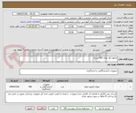 تصویر کوچک آگهی محلول pt  تعداد 400 بسته 