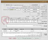 تصویر کوچک آگهی مصرفی پزشکی