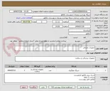 تصویر کوچک آگهی تجهیزات مصرفی