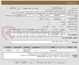 تصویر کوچک آگهی خرید لوله طبق مشخصات فایل پیوست