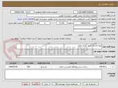 تصویر کوچک آگهی تهیه واجرای جدول گذاری معابر