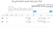 تصویر کوچک آگهی رادیاتور ‎کامل ‎آب لیفتراک مارک DAEWOO
