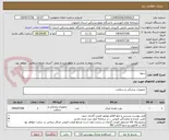 تصویر کوچک آگهی سوپا