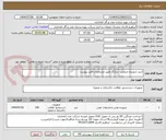 تصویر کوچک آگهی خرید شوینده صنعتی  سازگار طبق مشخصات فایل پیوست