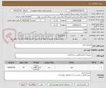 تصویر کوچک آگهی مصرفی-لامل