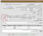 تصویر کوچک آگهی کیت CRP دلتا درمان و چند قلم دیگر طبق لیست پیوست