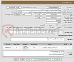 تصویر کوچک آگهی وسایل آزمایشگاهی مطابق فایل پیوست