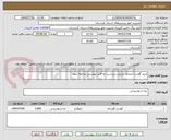 تصویر کوچک آگهی خرید گوشت منجمد برزیلی سردست به فایل پیوستی مراجعه شود