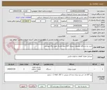 تصویر کوچک آگهی خرید دو دستگاه خودروی سواری 207 صفر خشک طبق برگه پیوستی 