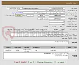 تصویر کوچک آگهی کابل و سایر لوازم برقی طی شرح پیوست .
هزینه حمل و تحویل بعهده تامین کننده میباشد./