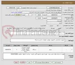 تصویر کوچک آگهی یک دستگاه سرور برابر مشخصات پیوستی