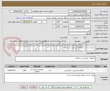 تصویر کوچک آگهی درخواست خرید آمالگام کپسولی یک واحدی