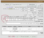 تصویر کوچک آگهی انتن مرکزی سیماران24واحدی پک کامل یک دستگاه