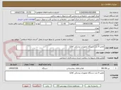 تصویر کوچک آگهی تعمیر 9 عدد دستگاه تجهیزات پزشکی /فا12