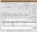 تصویر کوچک آگهی خرید 144 عدد باتری 100 آمپر و 82 عدد باتری 42 آمپر جهت دستگاههای UPS براساس شرایط و مشخصات فرم پیوست 