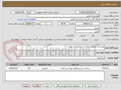 تصویر کوچک آگهی بهسازی روستای اروج آباد از توابع بخش موران