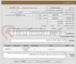 تصویر کوچک آگهی لامپ مهتابی...طبق برگ پیوست
