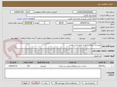 تصویر کوچک آگهی بهسازی مهدی خانلو از توابع بخش موران