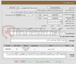 تصویر کوچک آگهی خرید گسکت اسپیرال