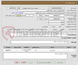 تصویر کوچک آگهی خرید باند کشی 10و15 سانت طول/ یارد بالا با فشار متوسط طبق لیست وشرایط پیوستی