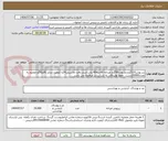 تصویر کوچک آگهی زیر پوش110گرم وشورت90گرم مردانه 60پنبه40 پلی استر بافت ماشینی24با کیفیت سایز XLو2XLو ضخیم به تعداد20000دست  -فقط تولیدقادر به شرکت در مناقصه می باشد 