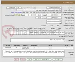 تصویر کوچک آگهی شش عدد صندلی مدل OCM 809 E  چرم مشکی  با تایید واحد متقاضی 
