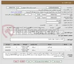 تصویر کوچک آگهی خرید پنج دستگاه کولر گازی 18000 و یک دستگاه کولر گازی 30000 طبق مشخصات استعلام پیوست جهت تجهیز ساختمان ستاد پژوهشکده خرما و میوه های گرمسیری
