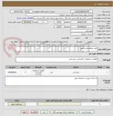 تصویر کوچک آگهی کلید محافظ جان و فیوز