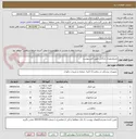 تصویر کوچک آگهی میزوتجهیزات بایگانی طبق فایل پیوست
