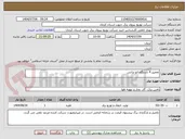 تصویر کوچک آگهی تعمییر 4 دستگاه اتو ترانس