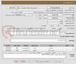 تصویر کوچک آگهی مواد غذایی/