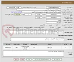 تصویر کوچک آگهی چراغ خیابانی 150وات ال ای دی 
