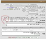 تصویر کوچک آگهی دوربین 5 مگاپیکسل لنز موتورایز 20عدد
طبق فایل پیوست.