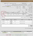 تصویر کوچک آگهی درخواست هود آزمایشگاهی 