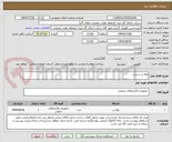 تصویر کوچک آگهی لوله بر دستی