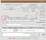 تصویر کوچک آگهی ذخیره ساز با مشخصات فنی پیوست 
