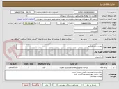 تصویر کوچک آگهی  نصب و اجرای آبرو 