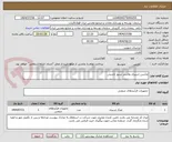 تصویر کوچک آگهی ماشین اسپری پلاستر نسوز تاندیش