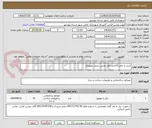 تصویر کوچک آگهی خرید و حمل 10عدد دکل دوربین پایش تصویری