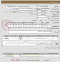 تصویر کوچک آگهی تجهیزات آزمایشگاه