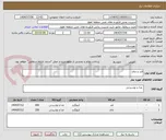 تصویر کوچک آگهی قند و چای