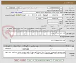 تصویر کوچک آگهی لوازم  تحریر طبق فایل پیوست