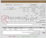 تصویر کوچک آگهی کیت های آسیب شناسی مطابق با فایل پیوست