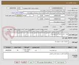 تصویر کوچک آگهی تهیه، حمل و تخلیه پنل خورشیدی