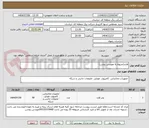 تصویر کوچک آگهی هارد(مربوط به مهندس روشن)