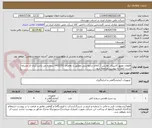 تصویر کوچک آگهی قطعات موتور کاترپیلار  هارنس / کالای درخواستی مطابق با تقاضای 0432251 شماره می باشد.ایران کد مشابه است. لطفاً به پیوست مراجعه شود.