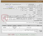 تصویر کوچک آگهی سویچ باکس اکچویتور الزاما طبق مشخصات پیوست شماره تقاضا0400069
